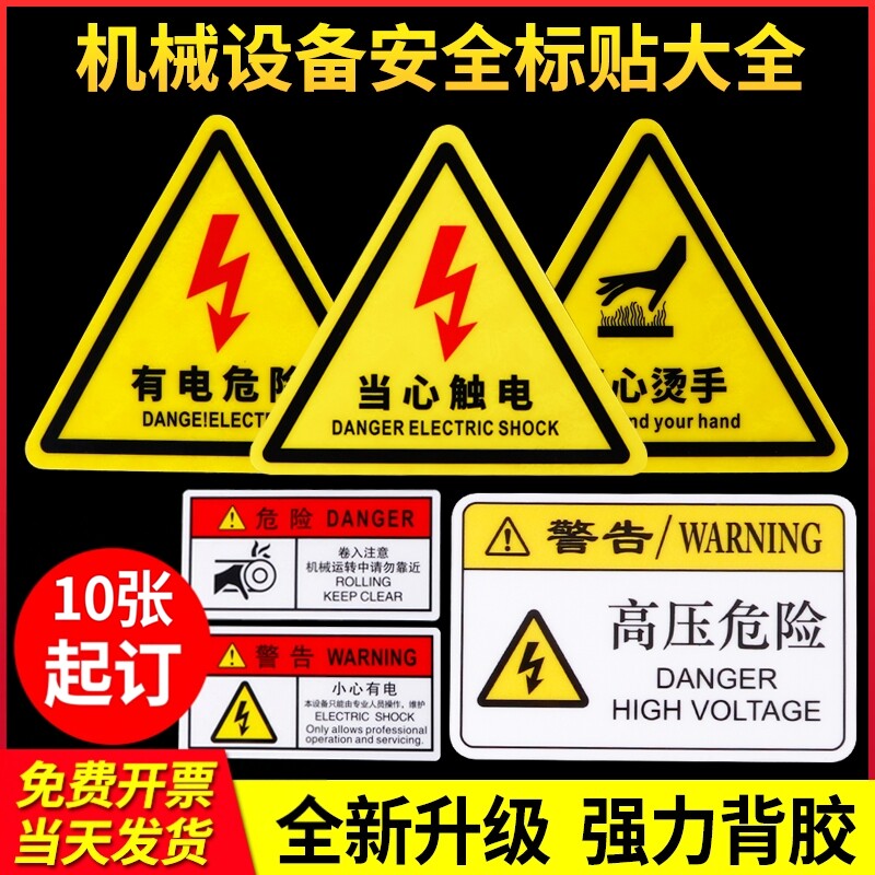 小心伤手PVC标签定制3M背胶PVC警示标贴当心夹手标识牌定做机械设备警示贴纸防水防晒防雨不干胶标签