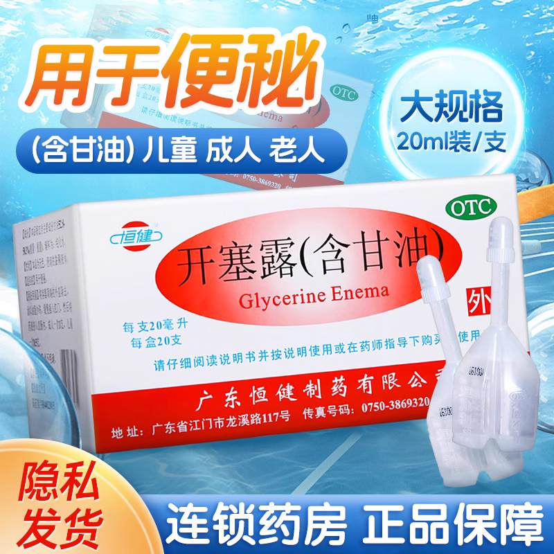 连锁药房 正品保障