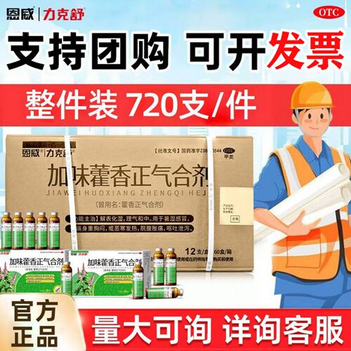 不含酒精 支持发票