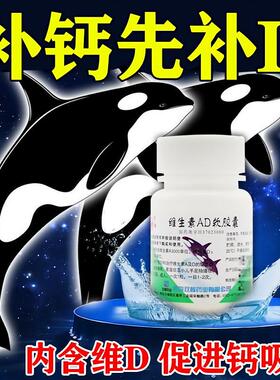 双鲸 维生素AD软胶囊中老年100粒 内含维D促进钙吸收鱼肝油夜盲症