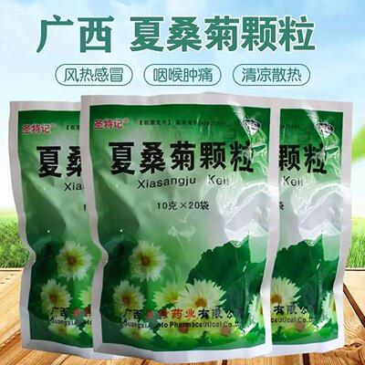 [圣特记]夏桑菊颗粒10g*21袋/包