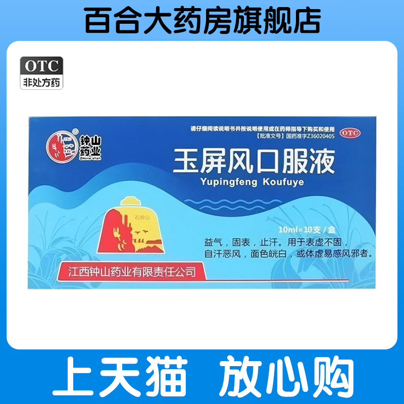 连锁药房 正品保障