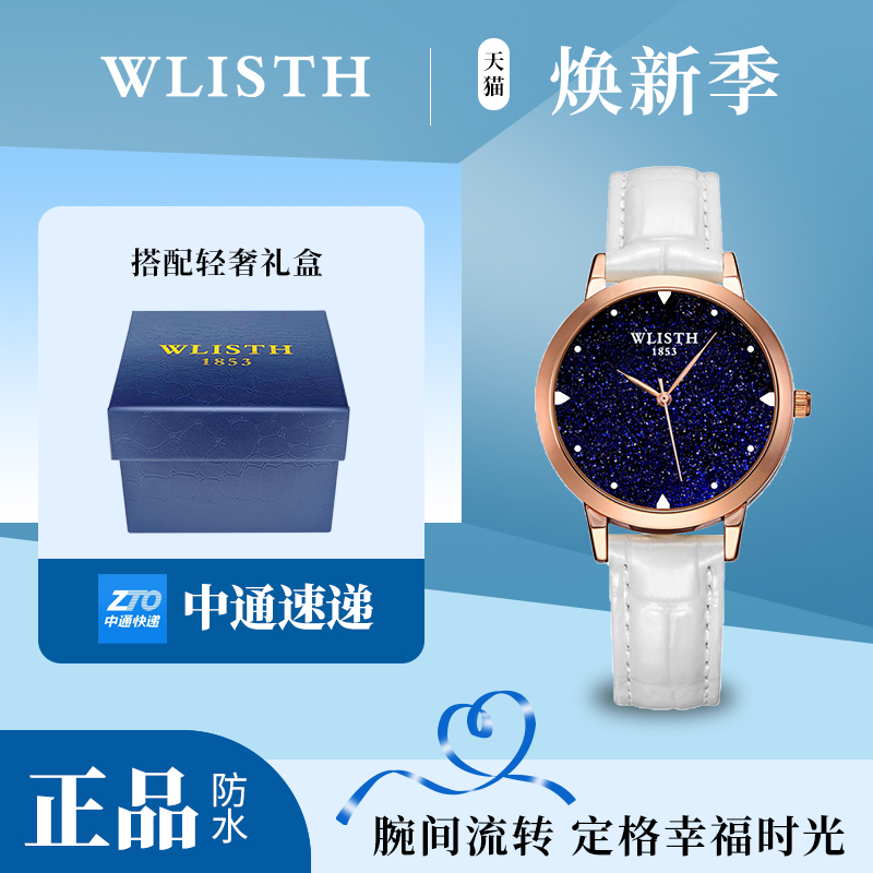 瑞士沃力仕满天星手表防水女士