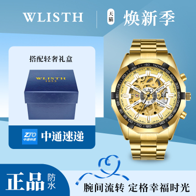 男款金色系列全自动机芯机械手表
