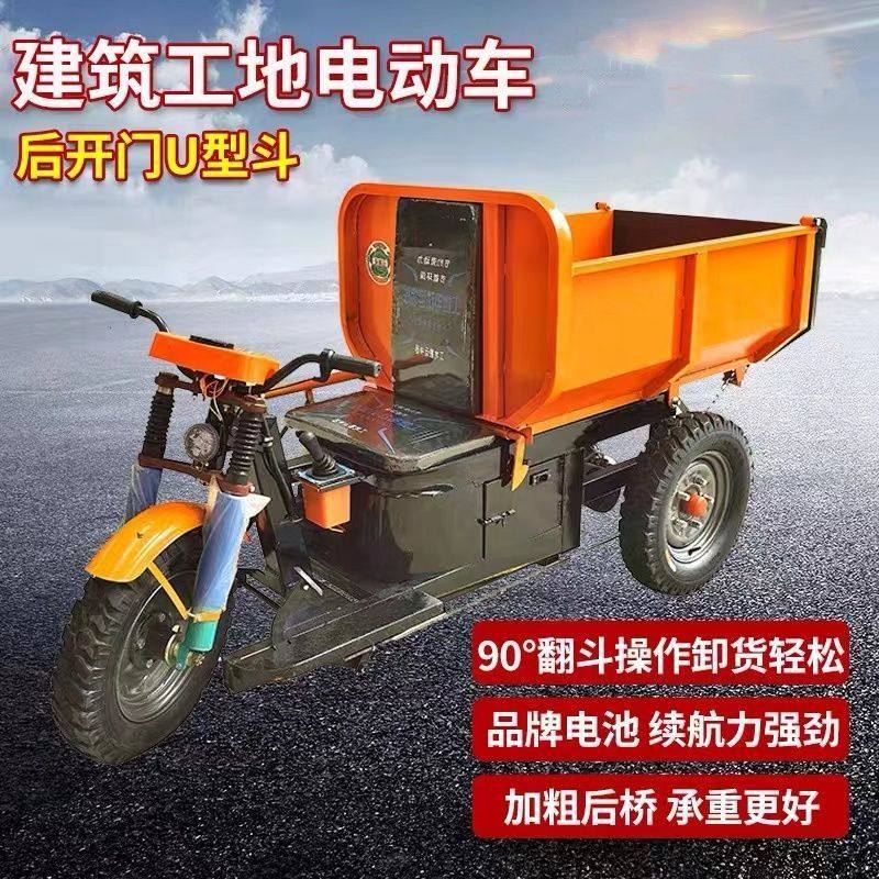 豫鑫电动手推车骑三轮车建筑工地用拉砖块拉水泥沙子运输车上料车