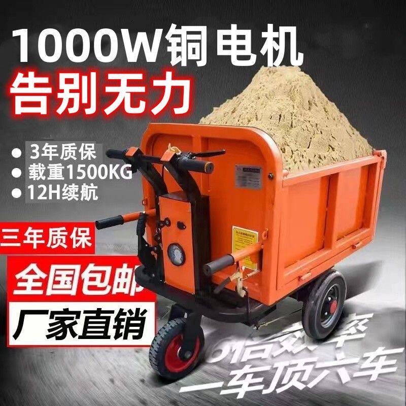 电动手推车工程车运输