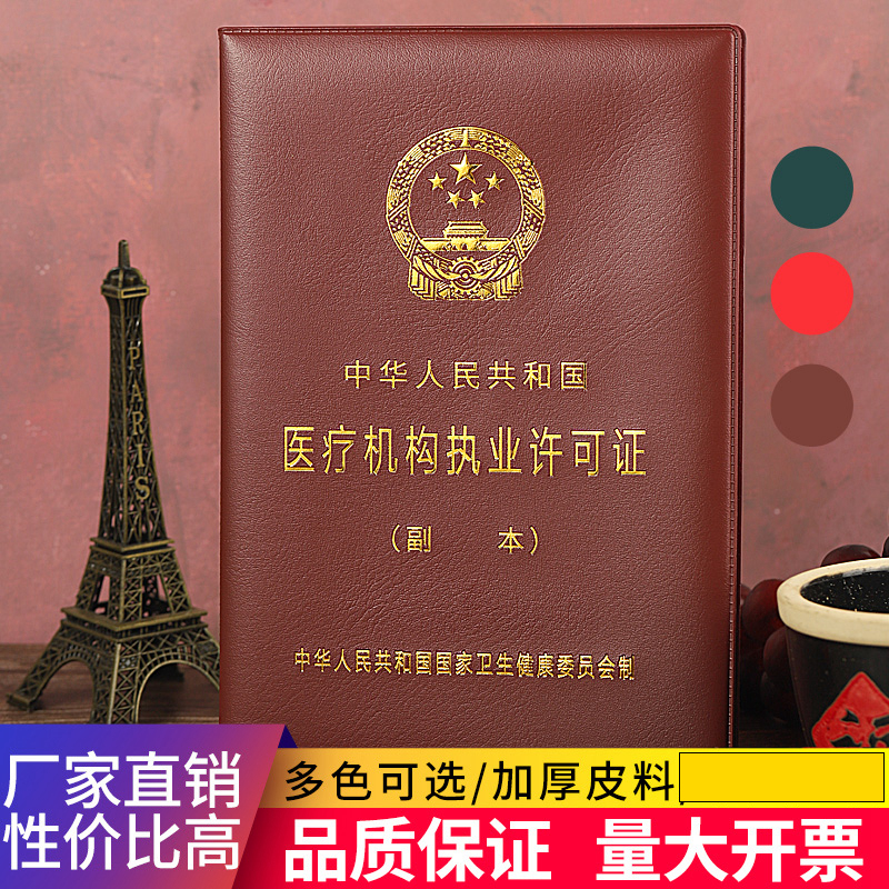 A4证书外壳保护套皮革烫金封面壳