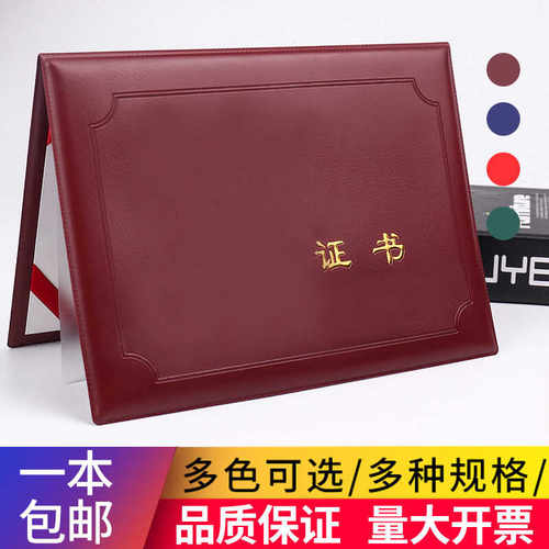 高档结业A4保护壳16k可定制logo