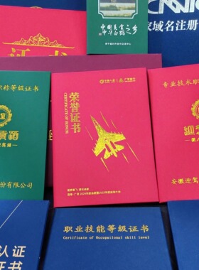 证件套A5A4封皮烫金封面定做空白无字企业定制证书外壳保护套8K