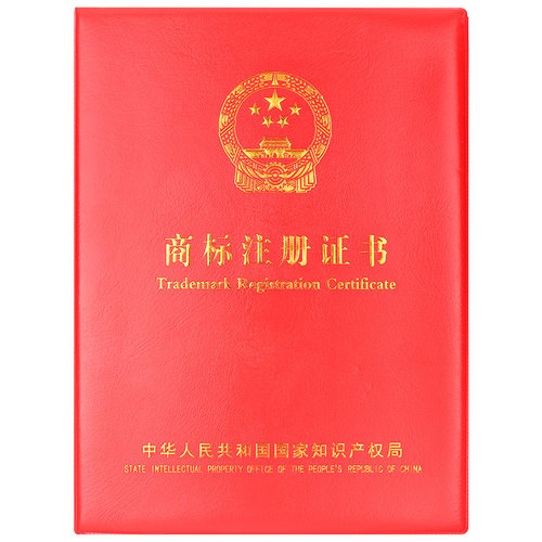 A4通用烫金封面证件套商标证书