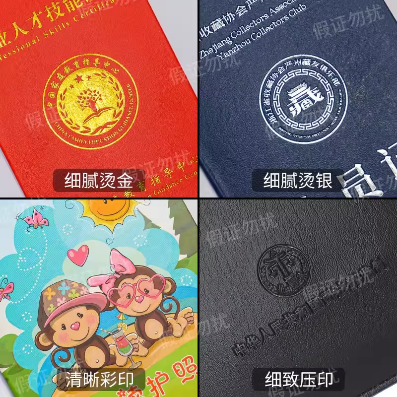 小本子定制logo定做股权证