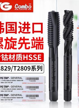 先端丝锥T1023螺旋丝攻T1191养志园黑色不锈钢机用丝锥