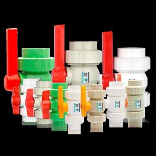 75PPR双活接球阀20253250双活结阀门开关自来水水管接头配件大全