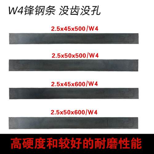 锋钢刀条旧锋钢锯条超硬白钢刀HSS高速钢机用锯条刀胚刀料手工