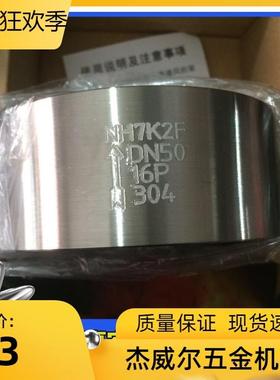 NH7K2F对夹止回阀304不锈钢真空泵管道止回阀单向逆止阀DN15-350