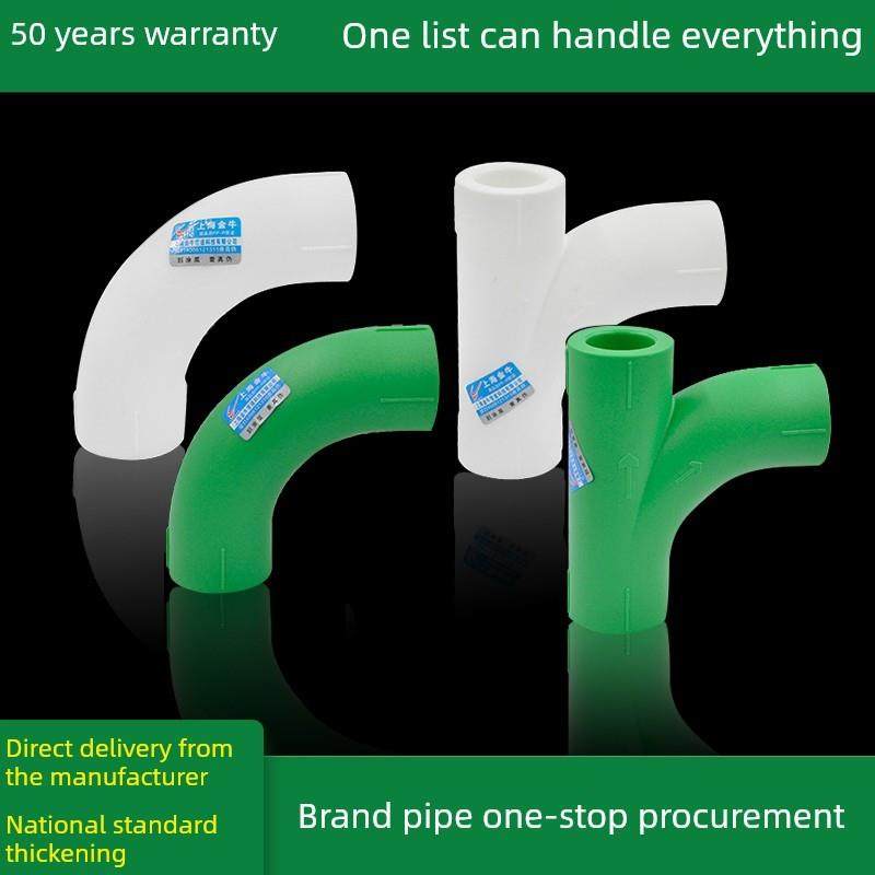 PPR顺水弯头三通热熔等径三通大流量管件20 4分PPR水管管件配件,基础建材,PPR管,淘宝优惠券,粉丝福利购,淘宝优惠卷