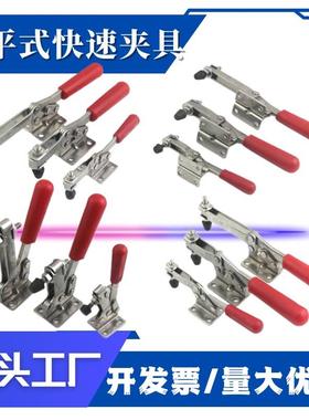 304不锈钢水平式 垂直式 推拉式快速夹具压紧器工装夹钳肘夹焊接