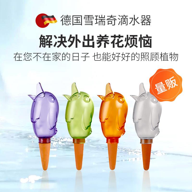 大容量自动浇水器小鸟滴水器家用浇花神器懒人花草滴灌设备