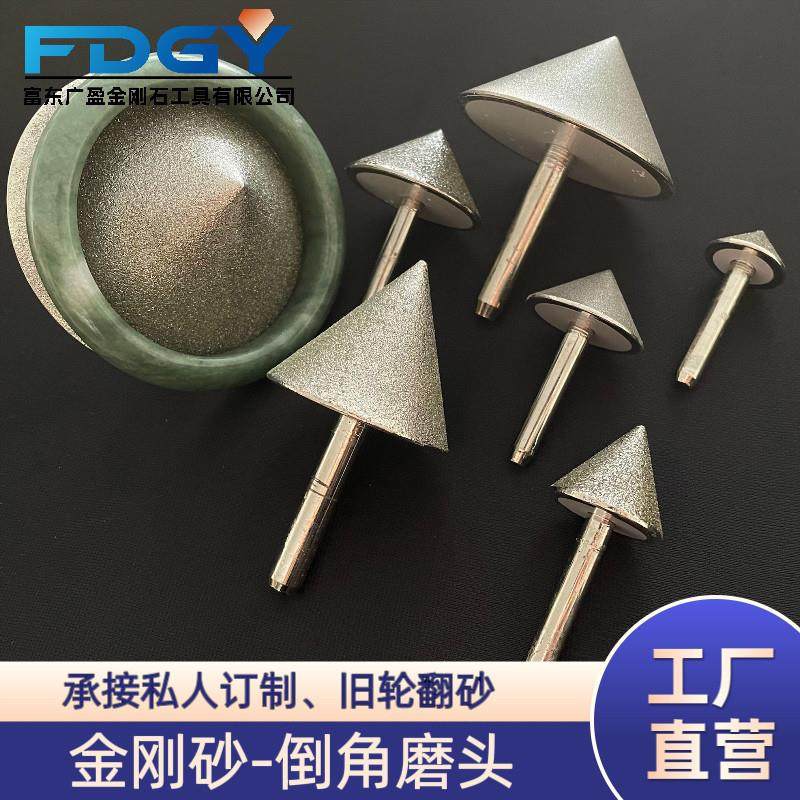 金刚石磨头轮玻璃陶瓷砖玉石翡翠工艺品倒角器伞形磨头工具倒角器,标准件/零部件/工业耗材,磨头,淘宝优惠券,粉丝福利购,淘宝优惠卷