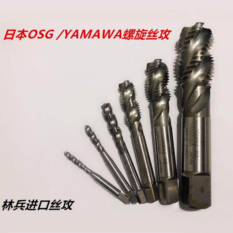 进口丝攻二手日本/韩国台湾螺旋丝锥盲孔专用m2到36型号
