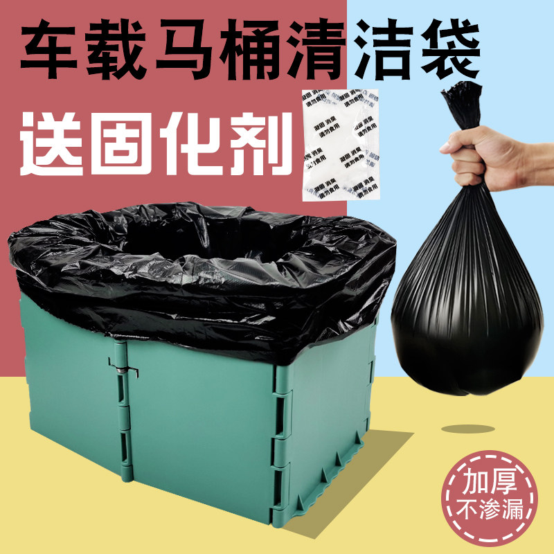 车载折叠马桶专用垃圾袋加厚户外马桶塑料袋大号便携式马桶清洁袋
