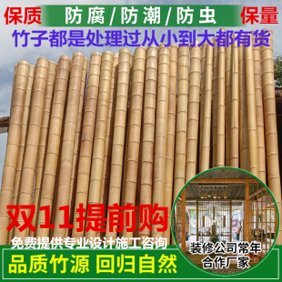 防腐毛竹竹子竹竿吊顶隔断挡墙围栏搭架竹杆旗杆黄竹装饰装修白竹