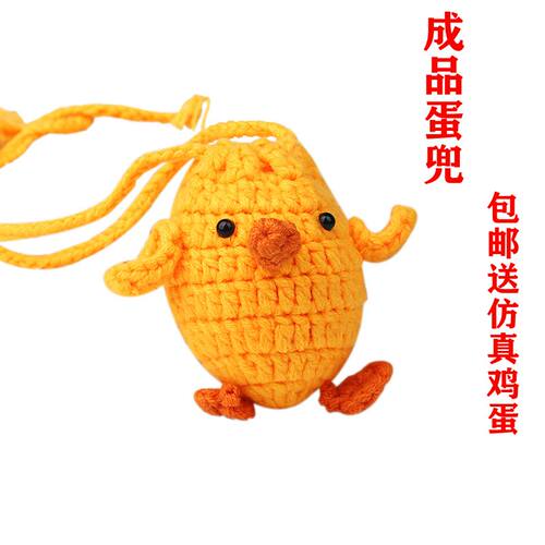 端午节蛋袋手工编织毛线玩偶