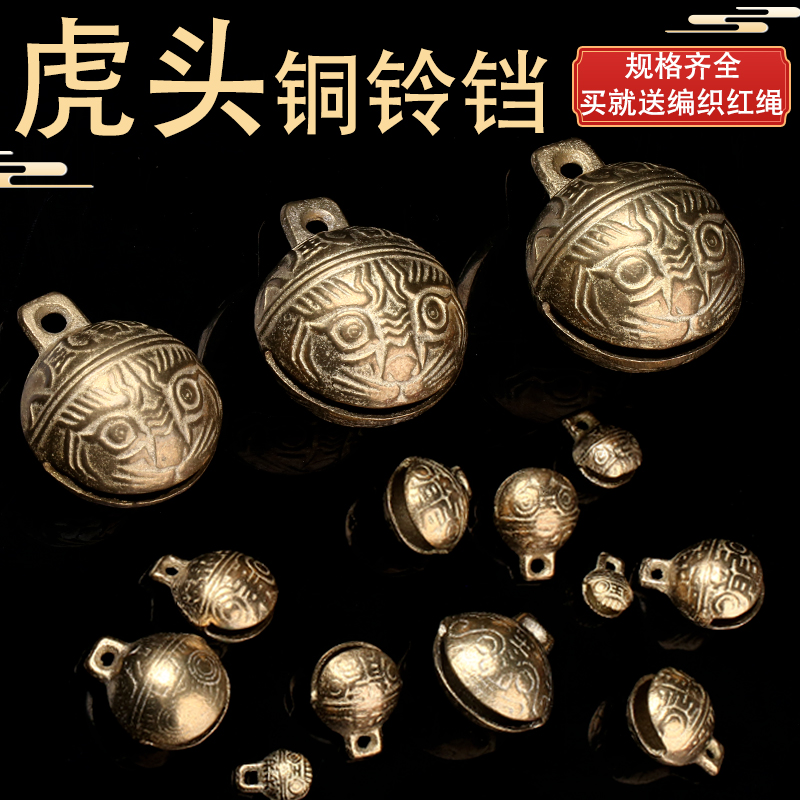 虎口铜铃手工编织小孩手链脚链diy铃铛配件铜铃铛宠物纯铜铃铛