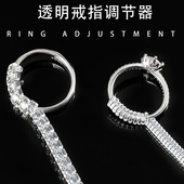 戒指调节器改小神器隐形透明绕绳缩小神器戒指大了调节神器防滑套