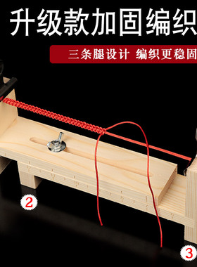 编织挂绳编织架手绳编织架固定器实木工具手工编挂绳神器diy材料