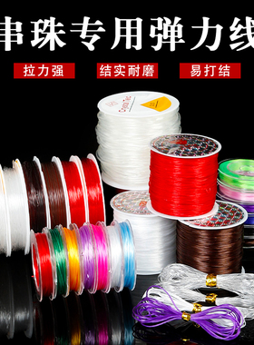 透明水晶弹力线绳文玩水晶珠串珠松紧绳扁丝皮筋线手工diy手链线