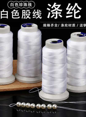 无弹力diy材料手链编织绳3/6/9/12/15股线穿珍珠项链串珠线玉线