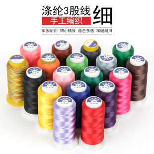 高強線塔線3股線diy手工編織繩子手鏈項鏈線串珍珠項鏈繩流蘇繞線