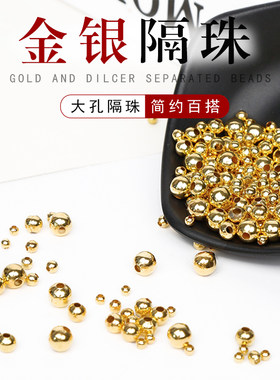 江容铁色泽明亮金银色珠子