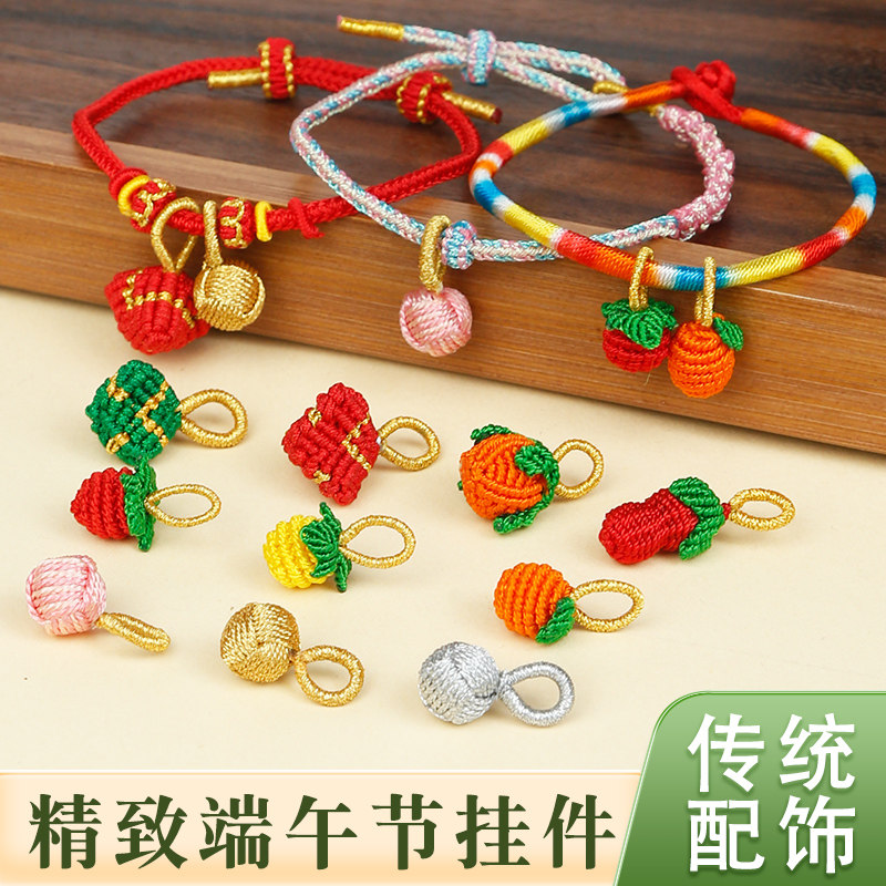 端午节吊坠柿子手工精编配件