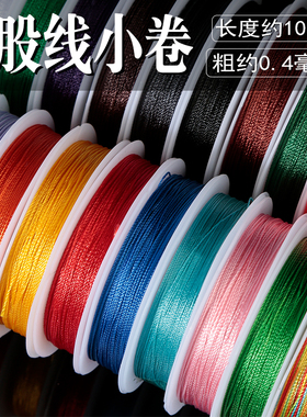 塔线6股线diy手工编织绳手链串珍珠项链线红绳戒指流苏红色缠绕线