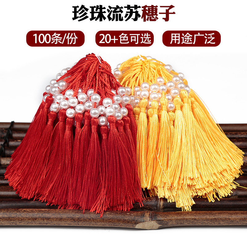 diy手工垂直流苏吊穗挂件发饰穗