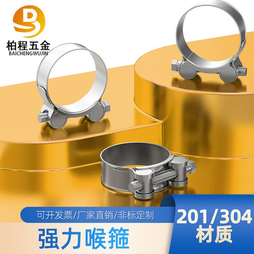 304/201/316强力不锈钢喉箍欧式卡箍管夹管束抱箍箍圈水管管箍