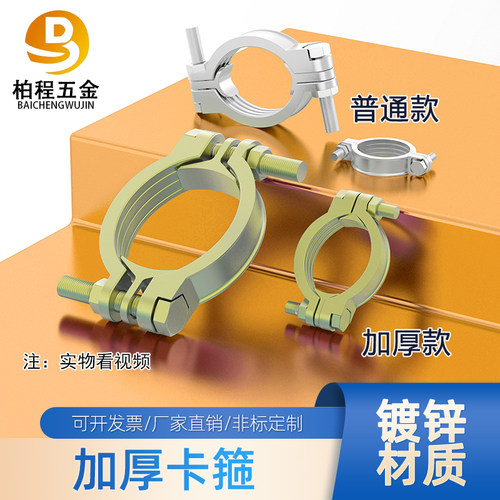 普通款卡箍重型强力喉箍管卡水管抱箍SL49管夹铸铁管束耐高温重型