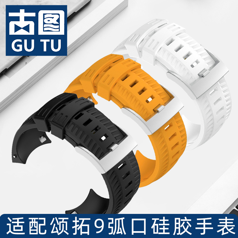硅胶手表带适配颂拓9 baro旗舰版松拓斯巴达弧口橡胶表链配件黑色