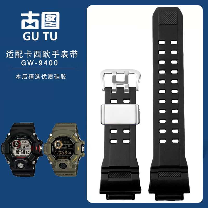 适配G-SHOCK卡西欧硅胶手表带