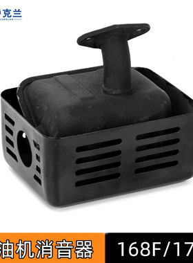 GX160汽油机消音器排气烟筒168F170汽油微耕机抹光机废气消声器