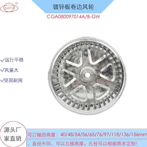 8寸镀锌板离心风机叶轮工业烤箱风轮耐高温叶轮长轴单机风轮