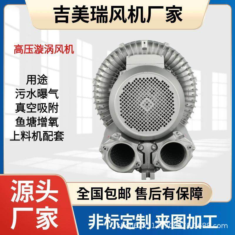 RB-71D-3 3KW吸附式干燥机高压风机RB-83D-2 5.5千瓦机械漩涡气泵