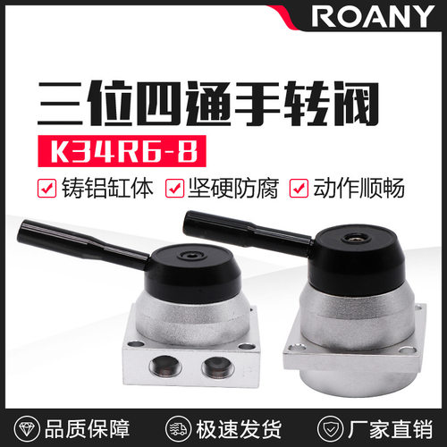 气动元件K34R6-8D K34R6-8型手转阀 手板阀 气缸用阀手动阀