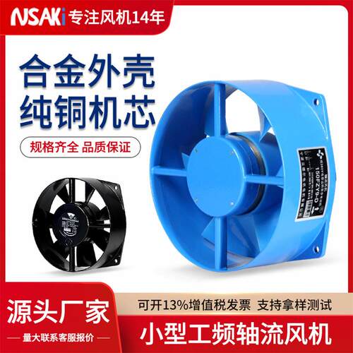 现货工频轴流风机机柜设备小型散热风扇150FZY200FZY-2/4/7/9
