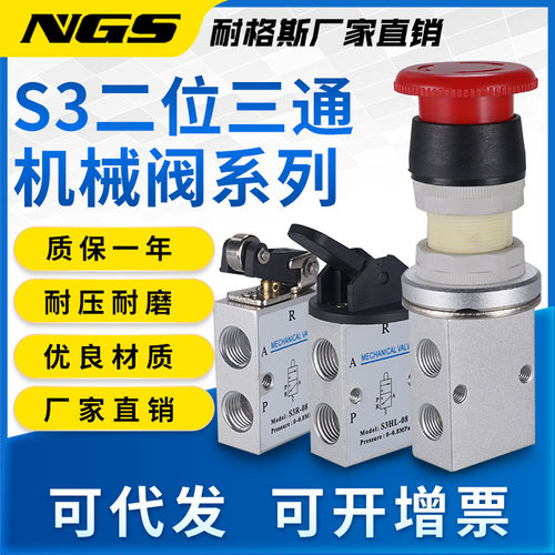 气动机械阀二位三通S3B/S3R/S3PM/S3V/S3PP-M5/06/08