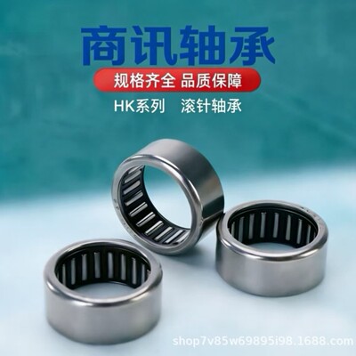 滚针轴承HK系列HK0608 HK061208 HK0809 HK1010