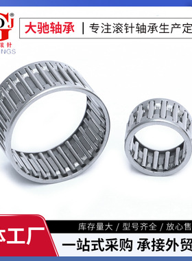 供应向心滚针轴承K15X19X10 K15X19X13 K15X19X17 K25X30X36
