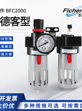 油水分离器BFC2000气动二联件调压阀 现货型二联件气源处理器